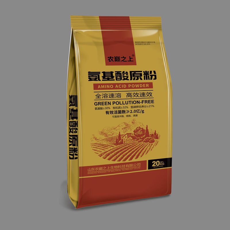 氨基酸原粉
