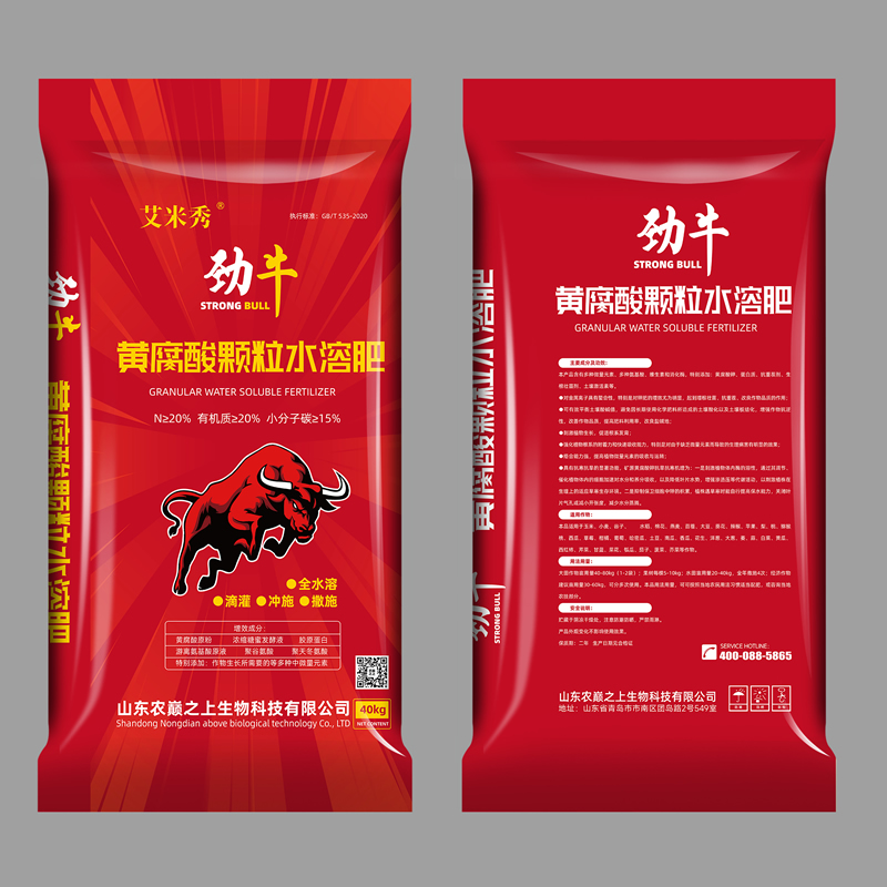 黄腐酸颗粒水溶肥